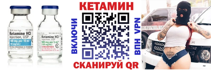 кракен ТОР купить наркоту Вилючинск КЕТАМИН VHQ