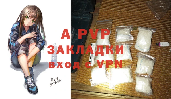apvp Абаза